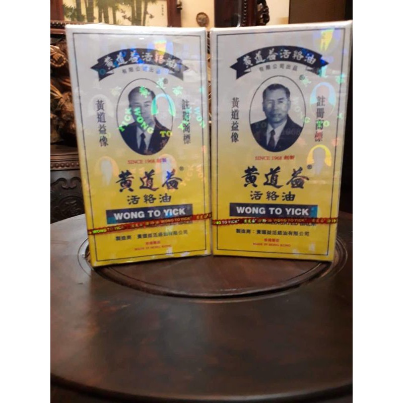 DẦU NÓNG HONG KONG WONG TO YICK - HUỲNH ĐẠO ÍCH 50ML | BigBuy360 - bigbuy360.vn