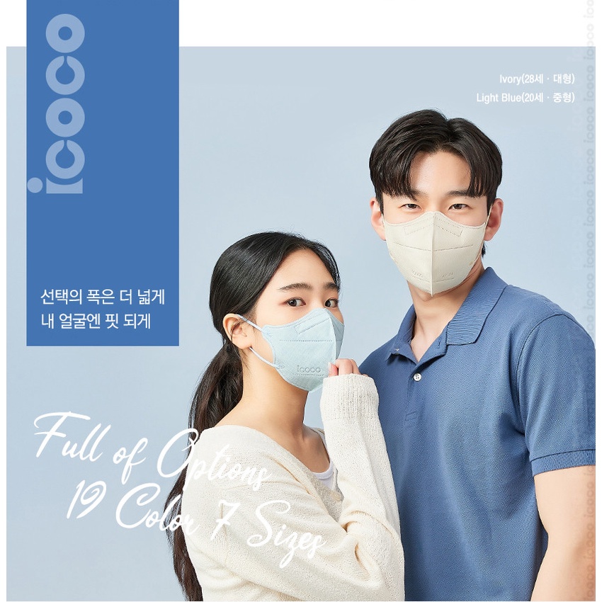 Bộ 40 cái khẩu trang Icoco Hàn Quốc KF94 cho em bé và người lớn