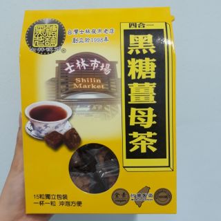 Trà gừng đường đen Đài Loan
