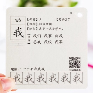 Flashcard Tiếng Trung (1500-3000 từ)