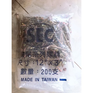 1 Gói Vít Tôn SEC Loại 7cm ( 200 con )