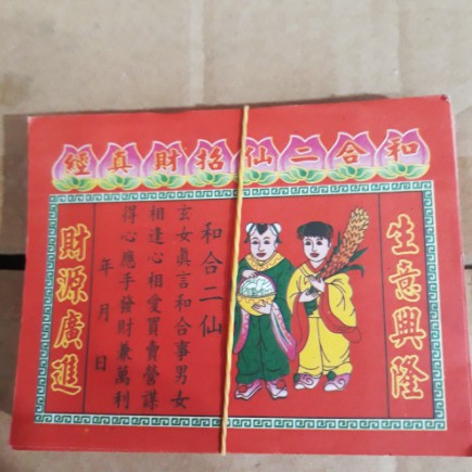 Giấy cúng Luc_Mạ (1 bộ 30 tờ 3 loại)