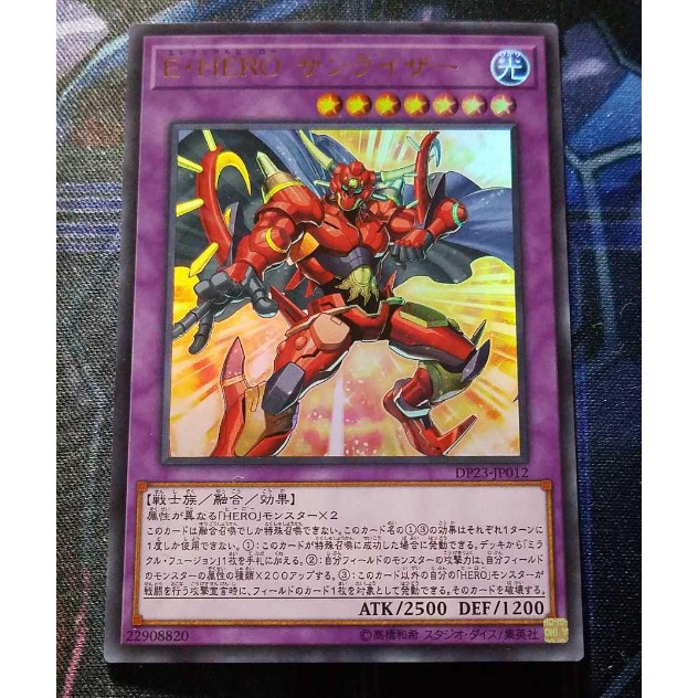 Thẻ bài Yugioh: Elemental HERO Sunrise