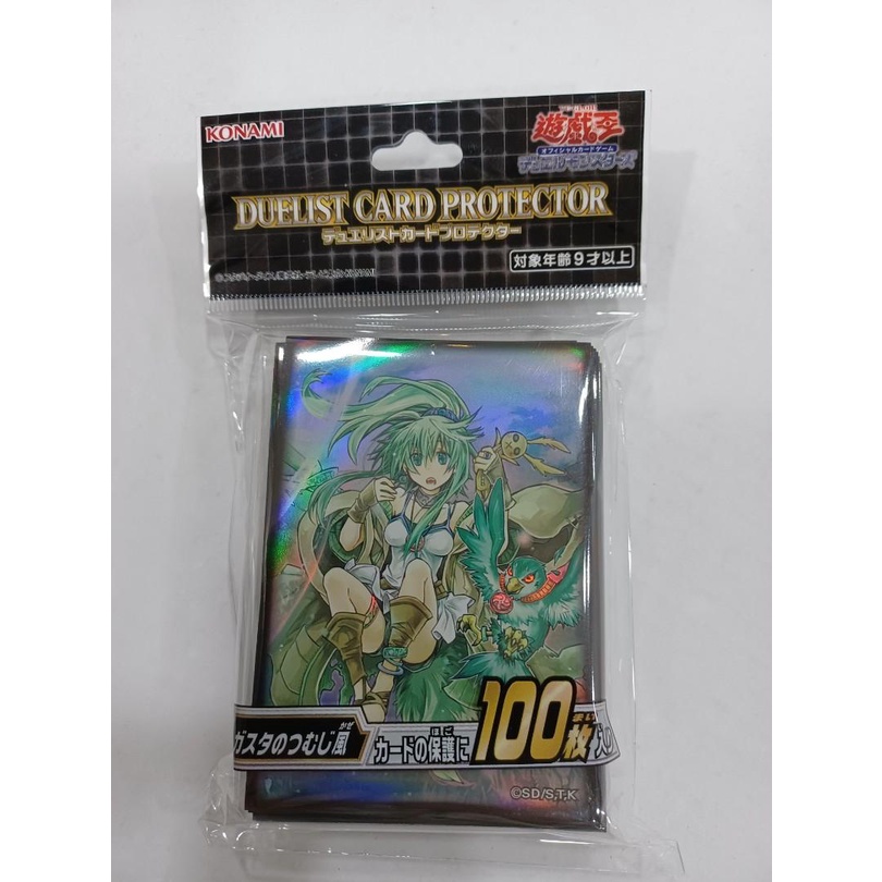 Phụ kiện Yugioh Bọc bài Yugioh Sleeves Whirlwind of Gusto 100 Cái