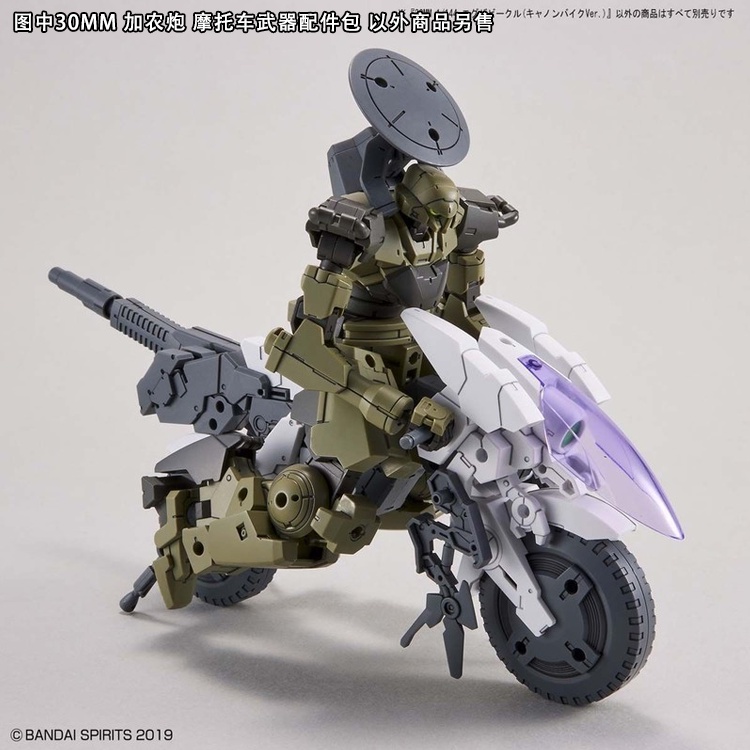 Mô hình 30MM 30 Minute Mission Extended Armament Vehicle Canon Bike trắng (Bandai)