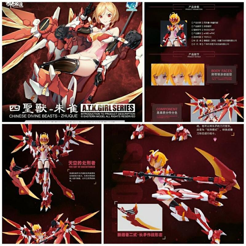 Mô hình lắp ráp Figure ATKGIRL 07 Four Saint sacred beasts Suzaku - Eastern Model