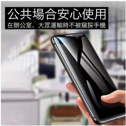 Kính cường lực bảo vệ riêng tư cho Iphone X XS XR 11 11pro 6 7 8 8plus