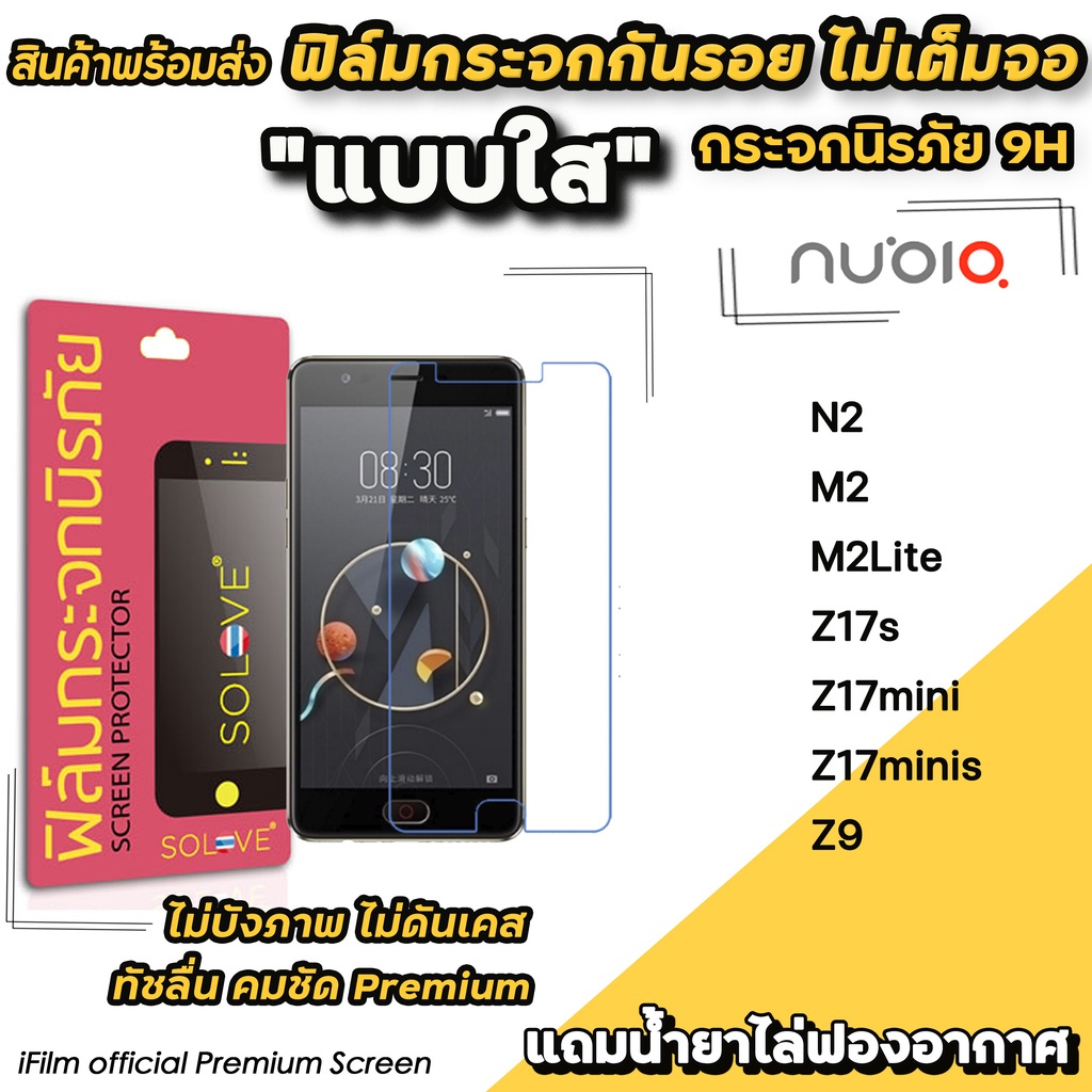 Phim Thủy Tinh Trong Suốt Không Toàn Màn Hình Không Chặn Hình Ảnh Cho Nubia N2 M2 M2Lite Z17s Z17min
