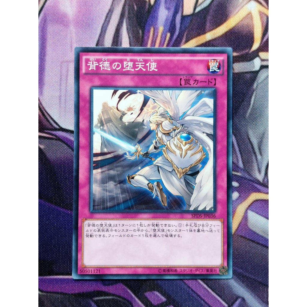 Thẻ Bài Yugioh Trap Darklord Rebellion SPDS-JP036 Common