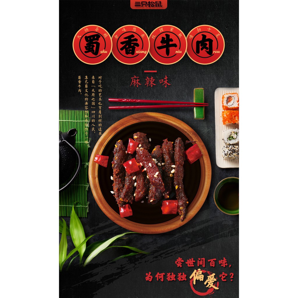 Khô bò cay Ba Con Sóc (Three Squirrels) - Đồ ăn vặt bò khô miếng cay - Ăn vặt Ba Sóc Mỡ | BigBuy360 - bigbuy360.vn