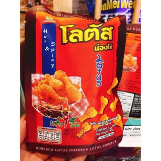 Bánh đùi gà 18gr