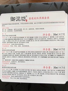 Mặt nạ detox Yunifang