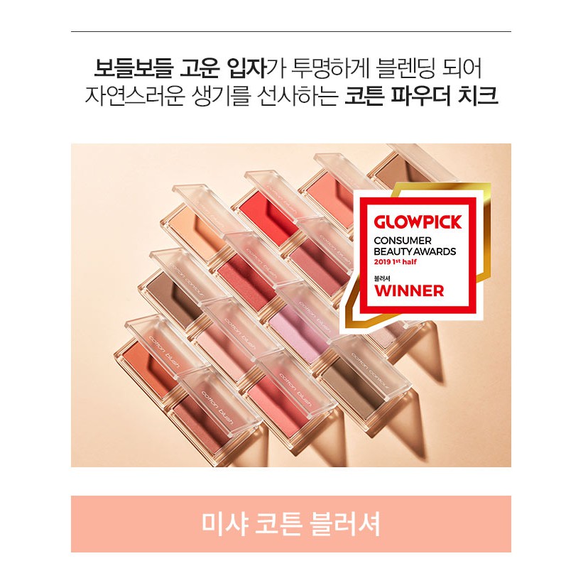 Má hồng Missha Cotton Blush | BigBuy360 - bigbuy360.vn
