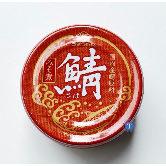 Cá Nục Saba Miso Hagoromo 150gr