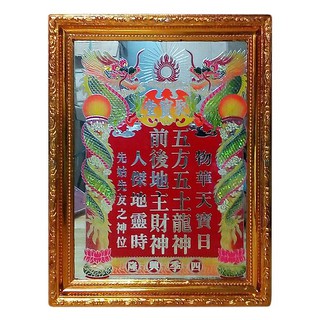 BÀI VỊ TÀI ĐỊA. KÍCH THƯỚC: 21X28CM