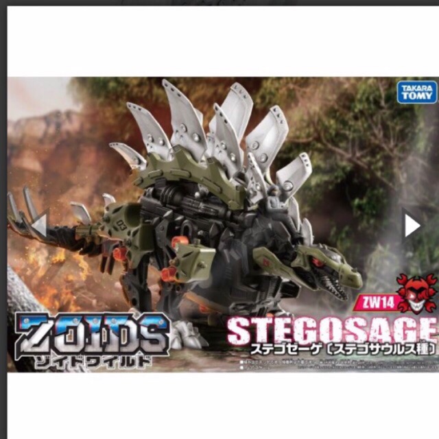 Đồ chơi Chiến binh thú ZOIDS ZW14 STEGOSAGE ZOIDS 972068 (hàng chính hãng Mykingdom)