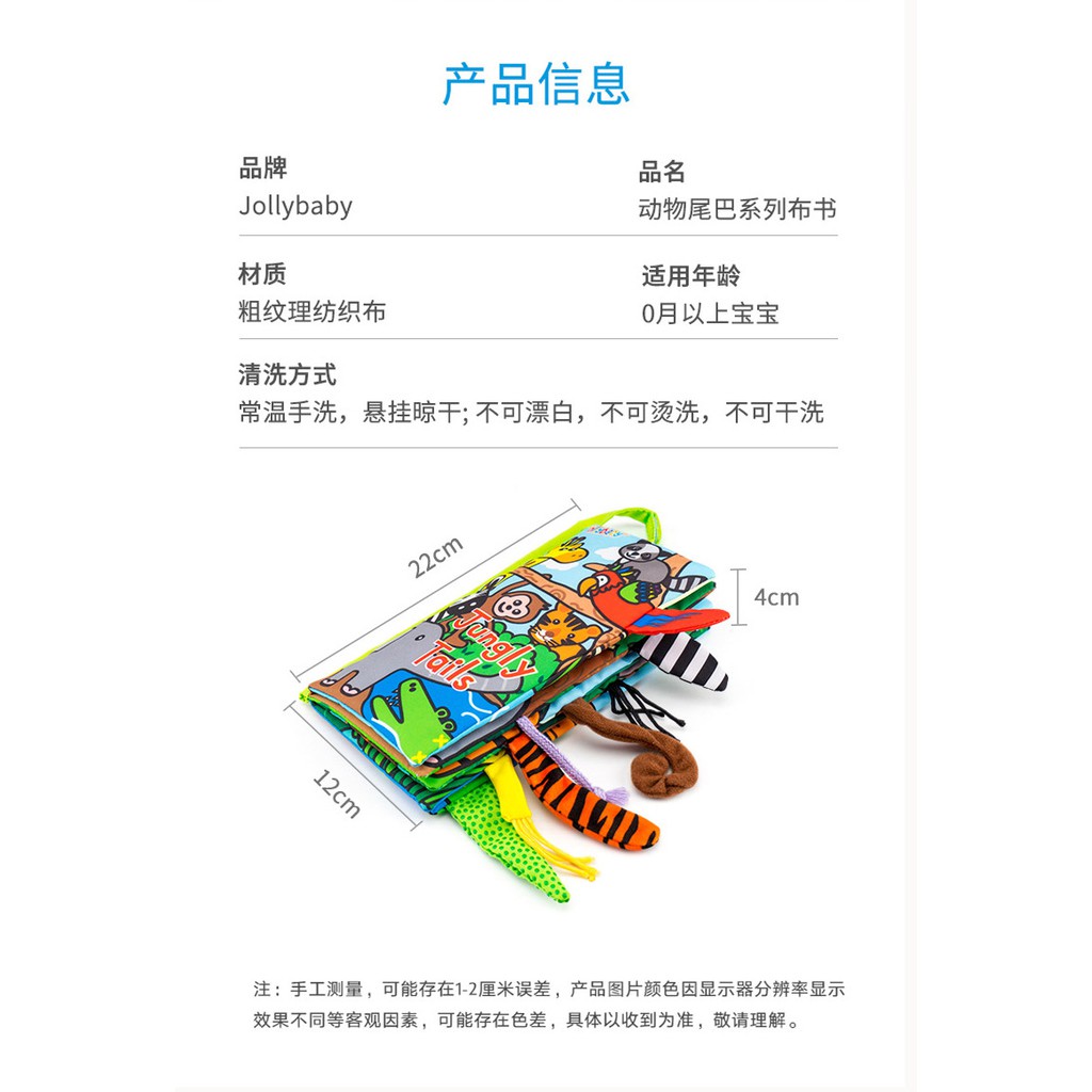 Sách Vải Trang Trí Hình Động Vật Dễ Thương 0684