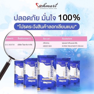 Ủ Tóc Bio Super Treatment Biotin Vechmart Thái Lan 30ml