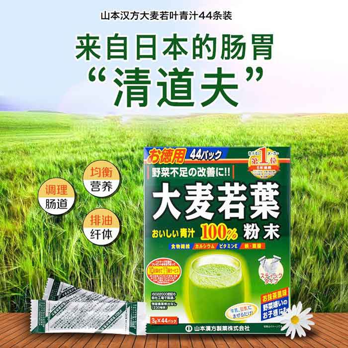 Bột Mầm Lúa Mạch Non Nhật Bản Grass Barley 44 gói