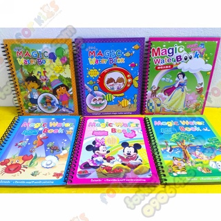 Tranh tô màu nước thần kỳ