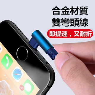 3a Sạc Nhanh 2m Khuỷu Tay Đôi Cáp Sạc iPhone Cáp Dữ Liệu Apple type-c Điện Thoại Di Động Cáp Nguồn usb Denim Android Micro Truyền Cáp