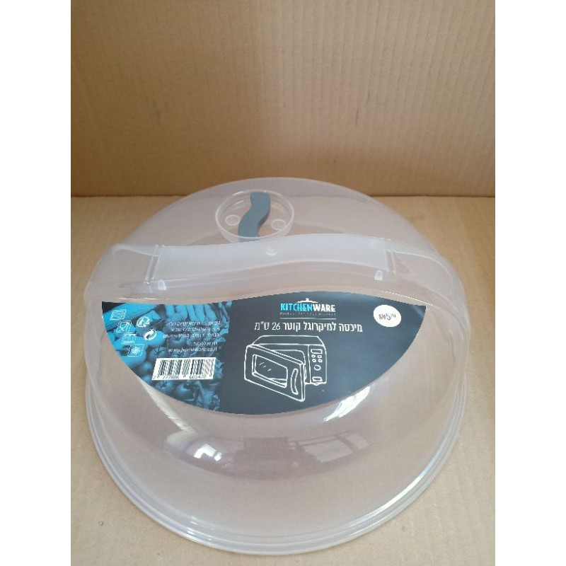 Nắp đậy lò vi sóng bằng nhựa-hàng chuẩn xuất khẩu châu Âu-Mỹ | BigBuy360 - bigbuy360.vn