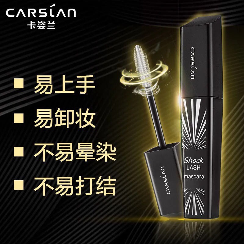 Mascara MắT To Kazilan DàNh Cho Nữ DàI XoăN DàI KhôNg ThấM NướC KéO DàI ThờI Gian DàI Kem LóT Mã HóA Do Li Jiaqi KhuyêN DùNg