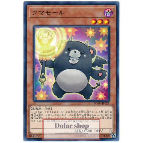 THẺ BÀI YUGIOH [JP] Bearblocker - Common