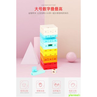 Bộ Đồ Chơi Rút Gỗ Vui Nhộn Cho Bé