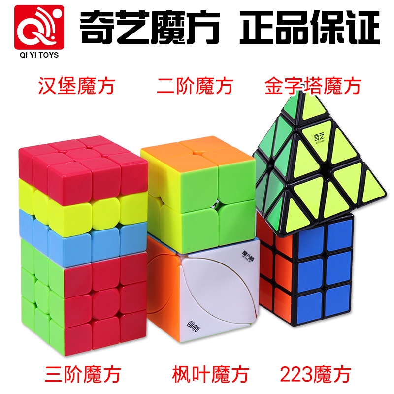 RUBIK 2*2 KHỐI LẬP PHƯƠNG 2 TẦNG DÀNH CHO CÁC BÉ