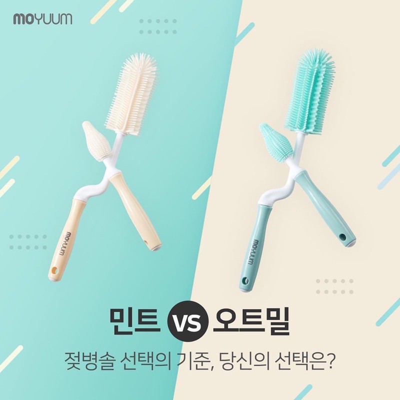 Cọ bình MOYUUM KOREA - Silicon Xanh và Be