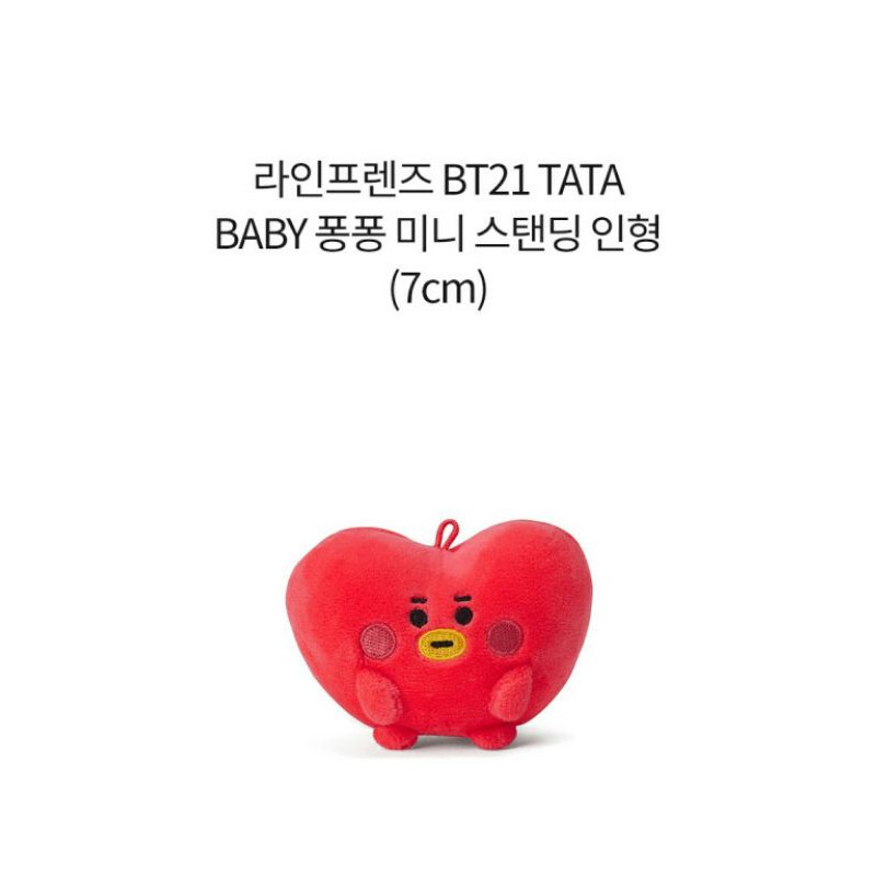 BT21 BABY PONG PONG MINI STANDING DOLL (7cm)