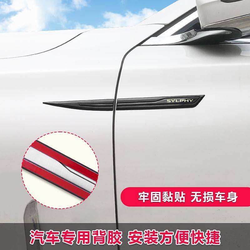 Applicable to Xuan Yi All-Series Universal Body Side Seam Label Decorative Sticker Car Modification 3D Blade Side Seam Label Stickers Decorative Parts IHX4