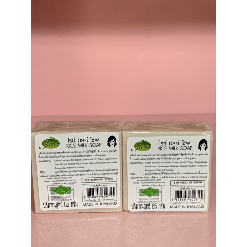 SÁP GẠO JAM RICE MILK SOAP THÁI LAN CHÍNH HÃNG