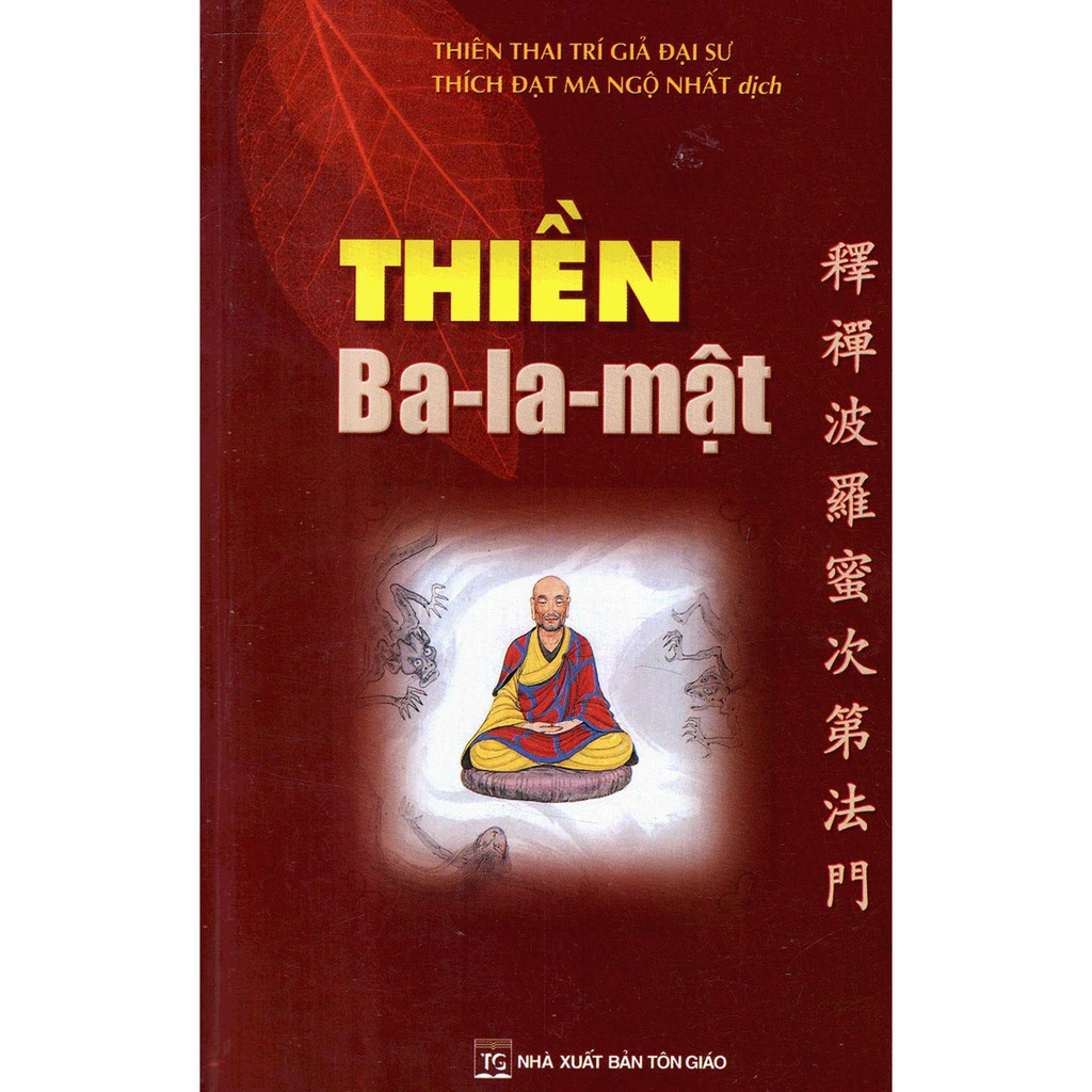 Sách Thiền Ba-la-mật