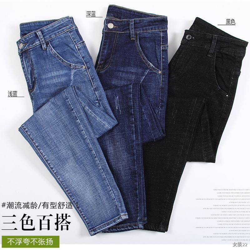 Quần jean nữ Harlan mùa thu 2021 new size lớn dành cho người béo dài ống rộng co giãn cạp cao chín điểm của phụ