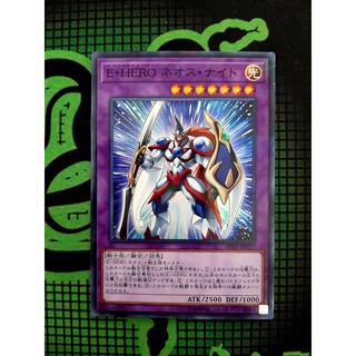 THẺ BÀI YUGIOH Elemental HERO Neos Knight - Secret