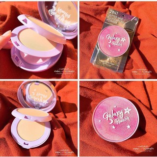 PHẤN PHỦ 2 TẦNG ARON GALAXY POWDER