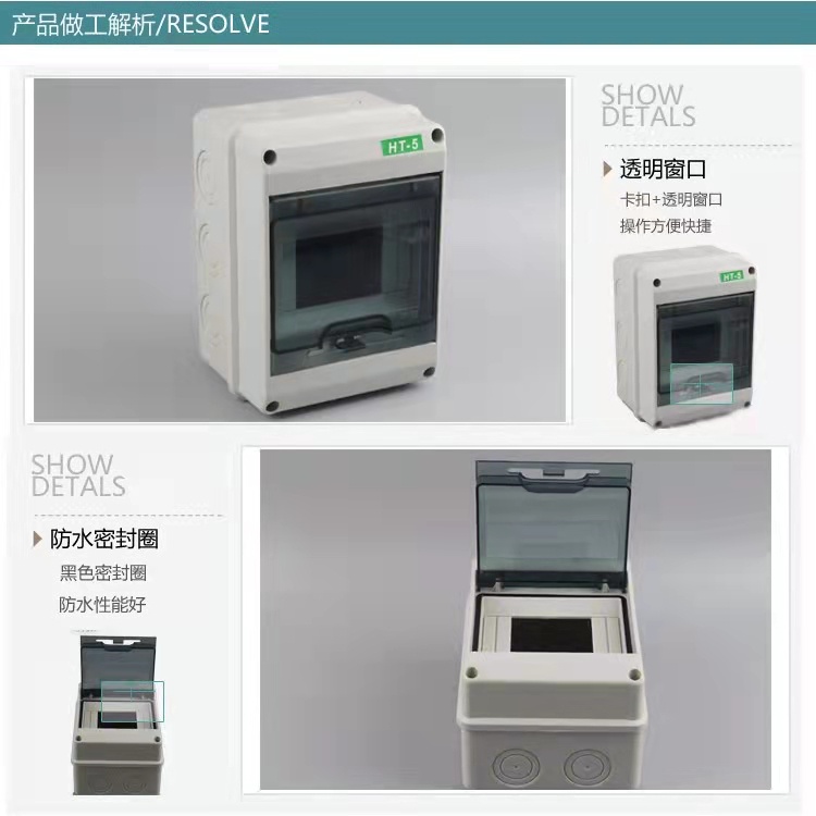 Hộp Phân Phối Điện Bằng Nhựa Chống Thấm Nước HT-5 / 8 / 12 / 15 / 18 / 24