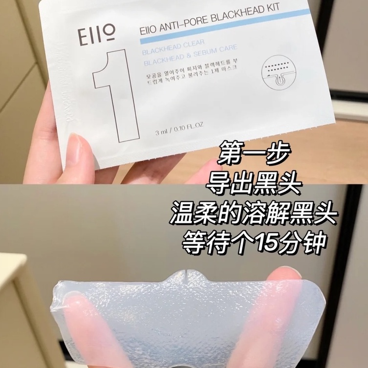 Miếng dán mũi Eiio Loại bỏ mụn đầu đen, thu nhỏ lỗ chân lông, làm sạch sâu