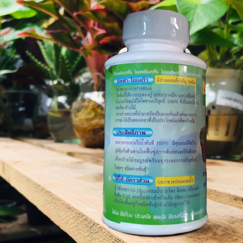 Phân bón lá Alpha Omega chai 250ml, kích mầm, kích chồi hoa Lan - Sản phẩm nhập khẩu từ Thái Lan