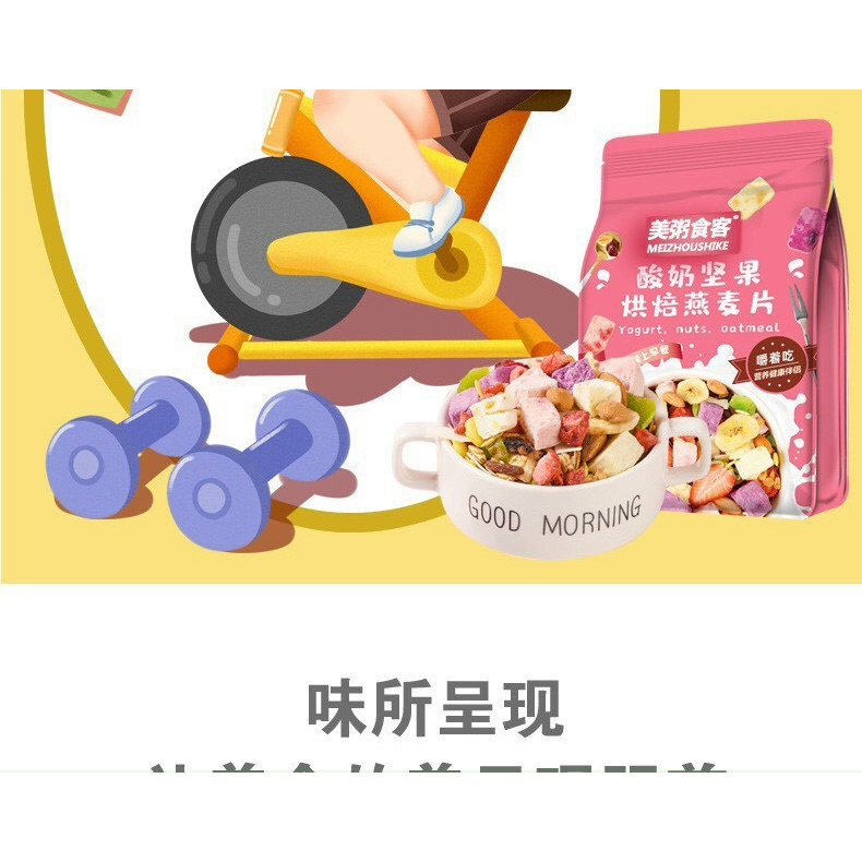 Ngũ cốc MEIZHOUSHIKE màu hồng đậm (A) gói 400g | BigBuy360 - bigbuy360.vn