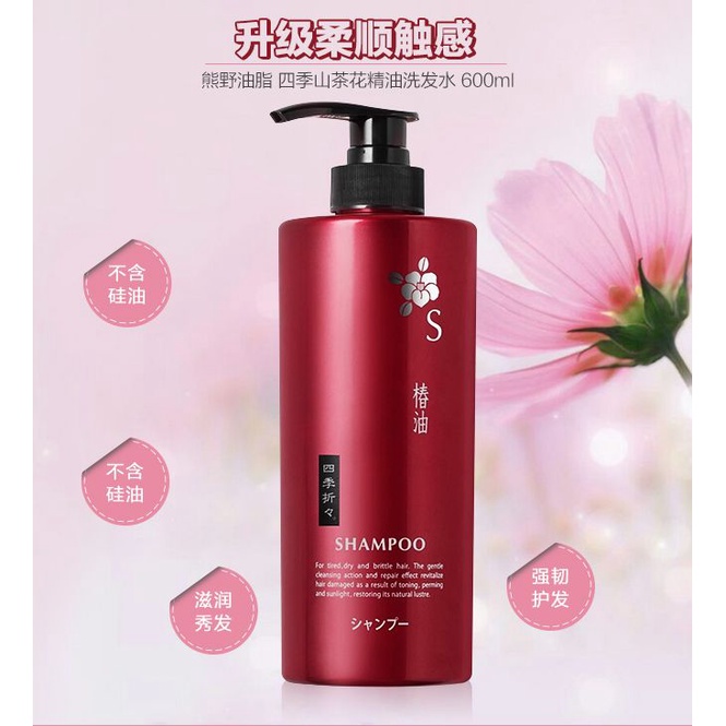 Dầu gội dưỡng tóc óng mượt chiết xuất hoa trà Kumano Camellia Oil không Silicone 600ml