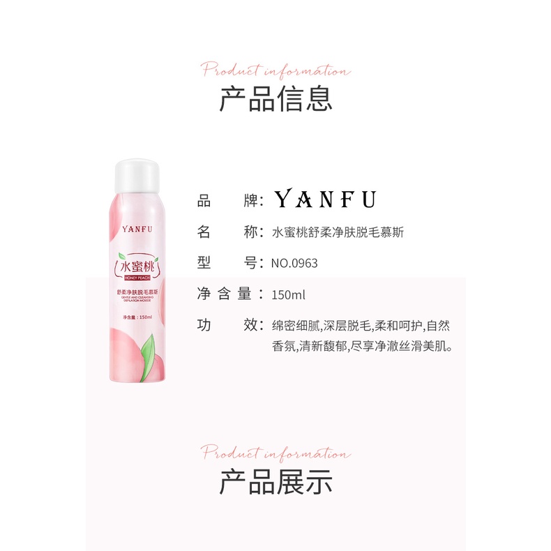 Xịt Tẩy Lông Hương Đào YANFU 150ml NO.0963