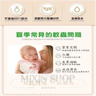 Vòng tay đuổi muỗi cho bé