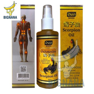 Dầu xịt xoa bóp bọ cạp banna scorpion oil nội địa thái lan chai 85ml trị đau nhức, viêm khớp