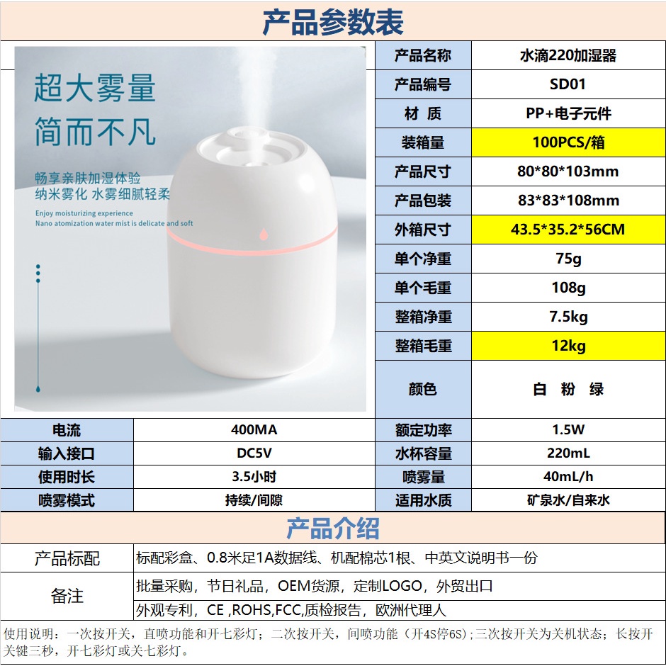 Máy phun sương jp2 tạo độ ẩm bằng sóng siêu âm với màu đẹp cao cấp tiện lợi 220ml