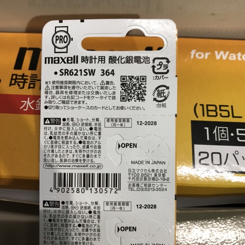 Pin đồng hồ 1.55V SR621SW, 621, 364 hãng Maxell