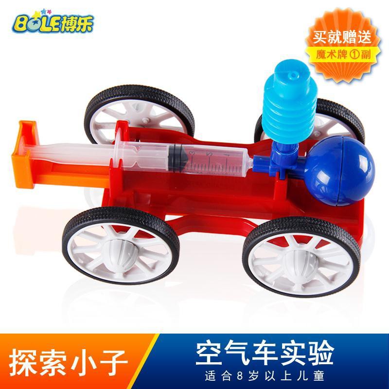 【happylife】Explore kid students stem scientific experiment small production physics diy puzzle air-compressed power car toy
