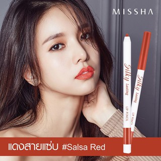 Chì Kẻ Viền Môi Missha Silky Lasting Lip Pencil
